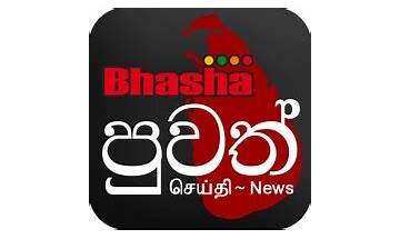 Bhasha Puvath for Android - Download the APK from Habererciyes